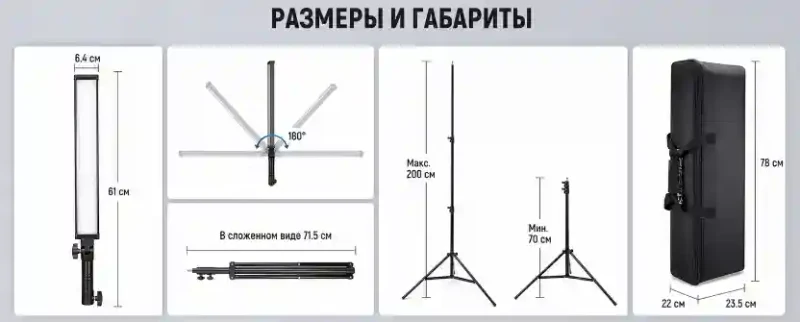 Neewer BH20C - комплект из 2 RGB LED-тубусов 4
